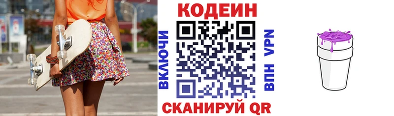 площадка формула  Карабаново  Codein Purple Drank 