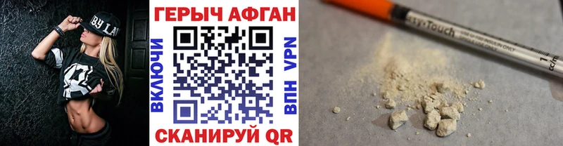 Героин хмурый  mega зеркало  Карабаново 